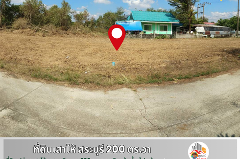 Land for sale in Mueang Kao, Saraburi