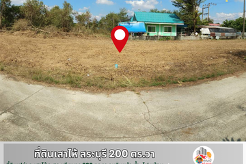 Land for sale in Mueang Kao, Saraburi