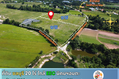 Land for sale in Samnak Bok, Chonburi