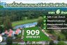 Land for sale in Sam Phraya, Phetchaburi