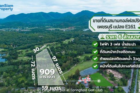 Land for sale in Sam Phraya, Phetchaburi