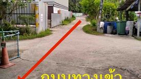 Land for sale in Bang Phut, Nonthaburi