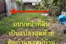 Land for sale in Bang Phut, Nonthaburi