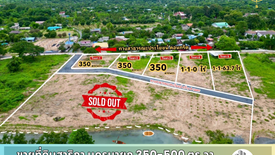 Land for sale in Sarika, Nakhon Nayok