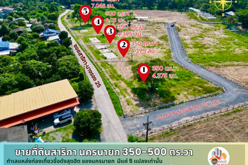 Land for sale in Sarika, Nakhon Nayok