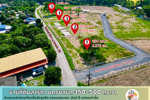 Land for sale in Sarika, Nakhon Nayok