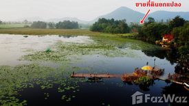 Land for sale in Rang Sali, Kanchanaburi