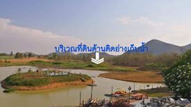 Land for sale in Rang Sali, Kanchanaburi