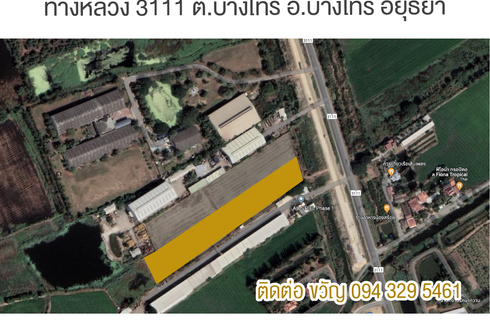 Land for sale in Bang Pahan, Phra Nakhon Si Ayutthaya