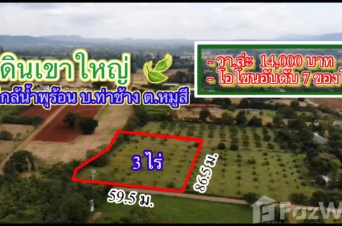 Land for sale in Mu Si, Nakhon Ratchasima