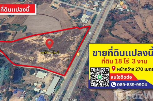 Land for sale in Don Chomphu, Nakhon Ratchasima