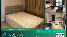 1 Bedroom Condo for sale in H condo, Khlong Tan Nuea, Bangkok near BTS Phrom Phong