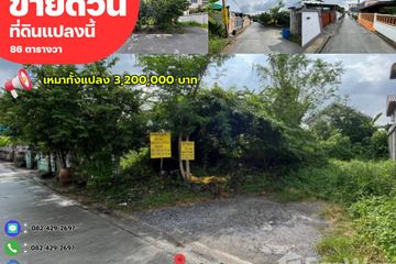 Land for sale in Anusawari, Bangkok near MRT Lat Pla Khao