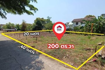 Land for sale in Thawi Watthana, Bangkok