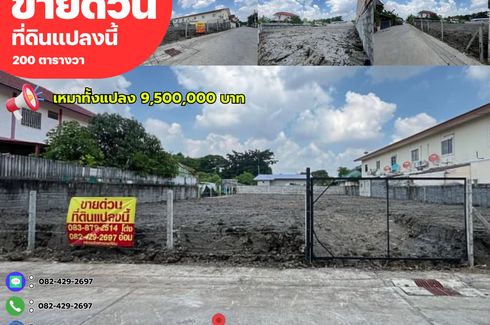 Land for sale in Anusawari, Bangkok near MRT Ram Inthra 3