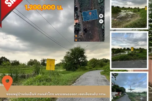 Land for sale in Krathum Rai, Bangkok