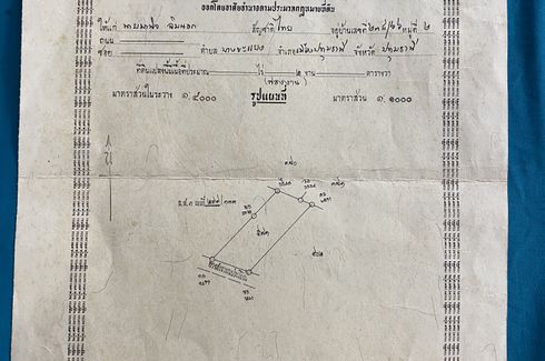 Land for sale in Cho Ho, Nakhon Ratchasima