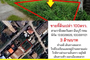 Land for sale in Sam Wa Tawan Tok, Bangkok