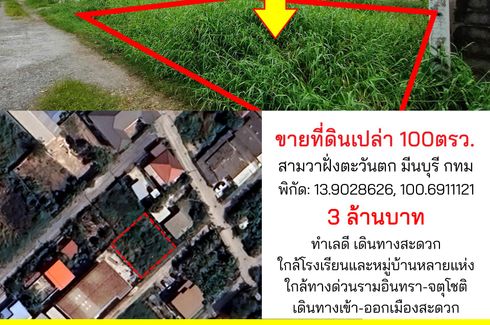 Land for sale in Sam Wa Tawan Tok, Bangkok