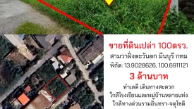 Land for sale in Sam Wa Tawan Tok, Bangkok