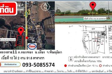 Land for sale in Don Thong, Phitsanulok