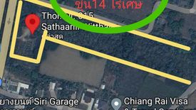 Land for sale in Bua Sali, Chiang Rai