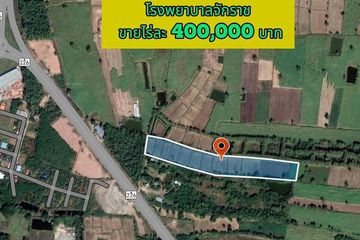 Land for sale in Chakkarat, Nakhon Ratchasima