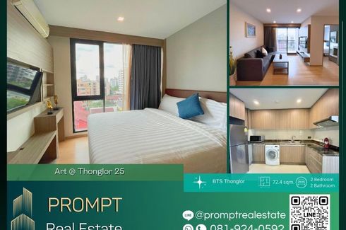 2 Bedroom Condo for rent in Art @ Thonglor 25, Khlong Tan Nuea, Bangkok near BTS Thong Lo