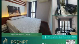 1 Bedroom Condo for Sale or Rent in Ideo Sathorn - Taksin, Bang Lamphu Lang, Bangkok near BTS Krung Thon Buri