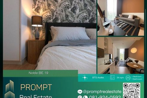 1 Bedroom Condo for rent in Noble BE19, Khlong Toei Nuea, Bangkok near BTS Asoke