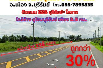 Land for sale in Krasang, Buriram