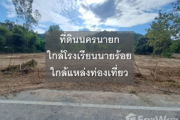 Land for sale in Khao Phra, Nakhon Nayok