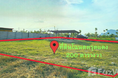 Land for sale in Nong Chumphon, Phetchaburi