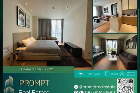 1 Bedroom Condo for Sale or Rent in BEATNIQ Sukhumvit 32, Khlong Tan, Bangkok near BTS Thong Lo