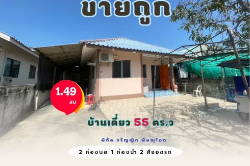 2 Bedroom House for sale in Hua Ro, Phitsanulok