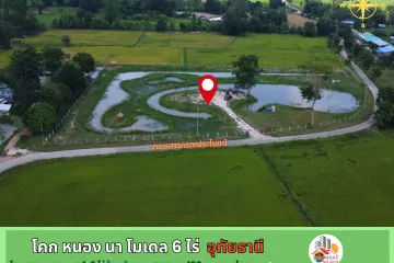 Land for sale in Nong Phai, Uthai Thani