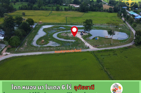 Land for sale in Nong Phai, Uthai Thani