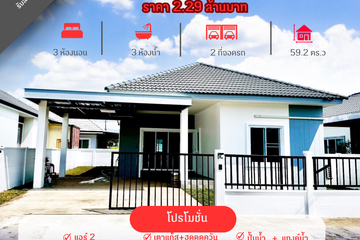 3 Bedroom House for sale in Hua Ro, Phitsanulok