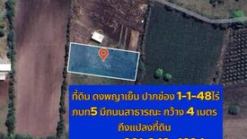 Land for sale in Phaya Yen, Nakhon Ratchasima