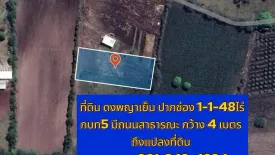 Land for sale in Phaya Yen, Nakhon Ratchasima