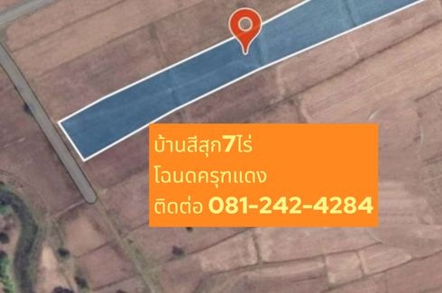 Land for sale in Si Suk, Nakhon Ratchasima