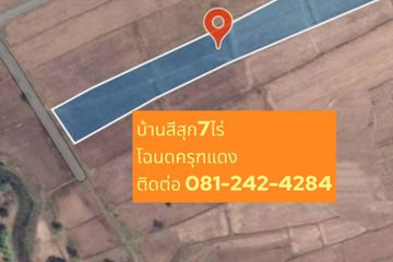 Land for sale in Si Suk, Nakhon Ratchasima