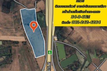 Land for sale in Si Mum, Nakhon Ratchasima