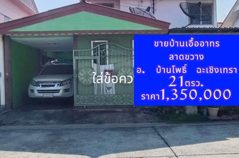 1 Bedroom Townhouse for sale in Lat Khwang, Chachoengsao