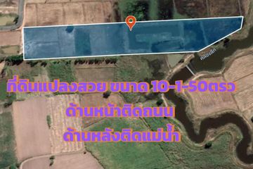 Land for sale in Chakkarat, Nakhon Ratchasima