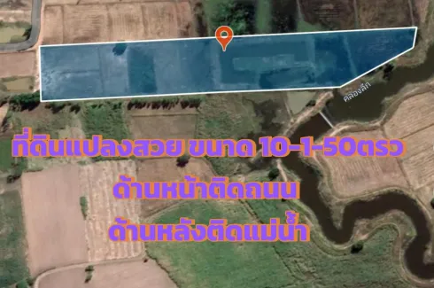 Land for sale in Chakkarat, Nakhon Ratchasima