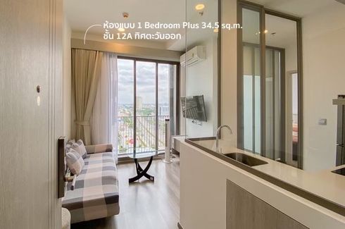 1 Bedroom Condo for rent in Miti Chiva Kaset Station, Sena Nikhom, Bangkok near BTS Kasetsart University