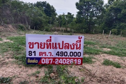 Land for sale in Rai Noi, Ubon Ratchathani