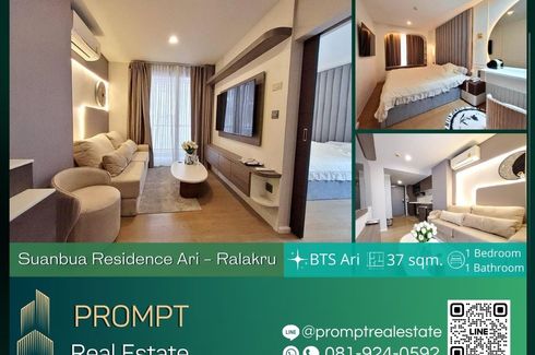 1 Bedroom Condo for rent in Suanbua Residence, Sam Sen Nai, Bangkok near BTS Ari