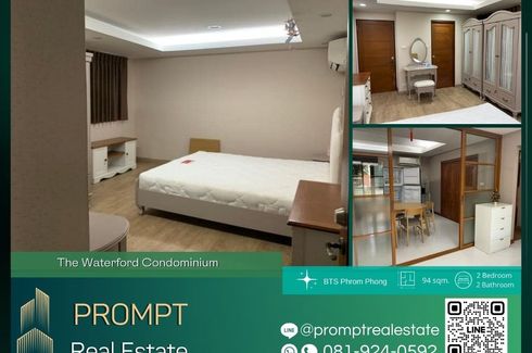 2 Bedroom Condo for Sale or Rent in The Waterford Condominium, Khlong Tan Nuea, Bangkok near BTS Thong Lo